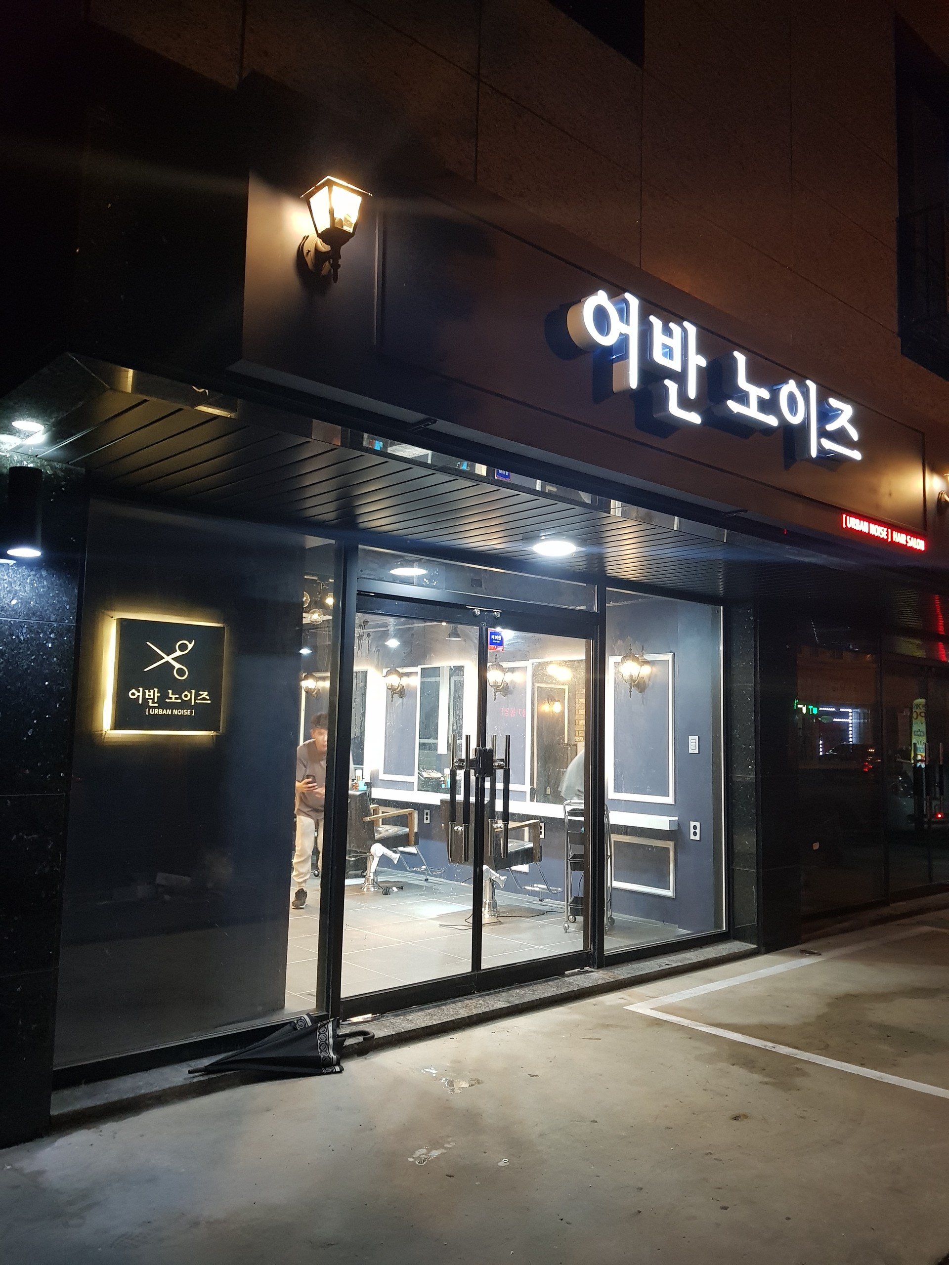 외부에서 본 유리 출입구와 간판